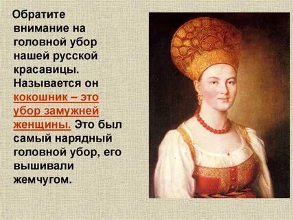 Рождение замужней женщины