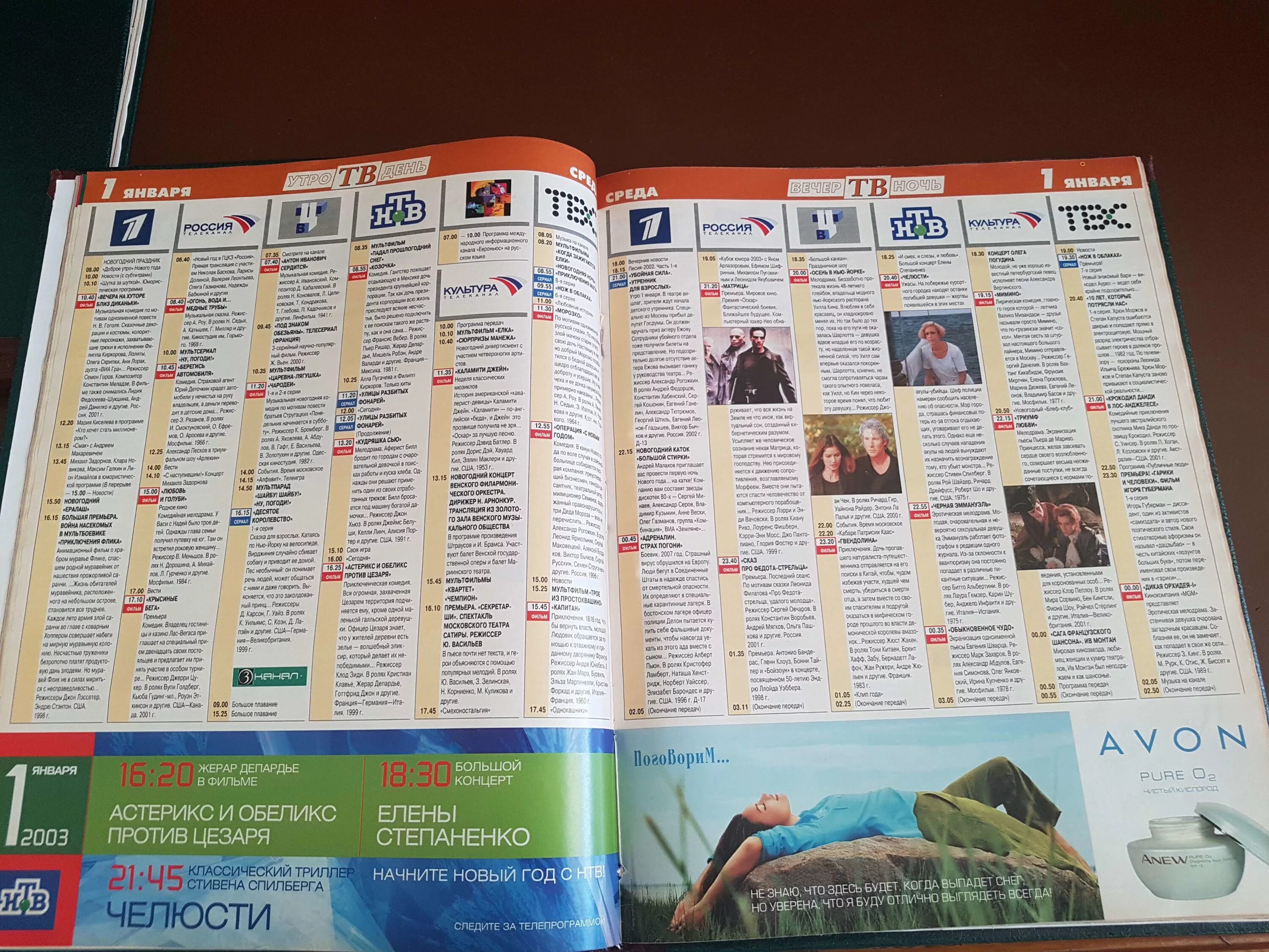 03. александр дмитриев мир наизнанку. телепрогр мир. игры разумов шоу. цифровое тв программа.