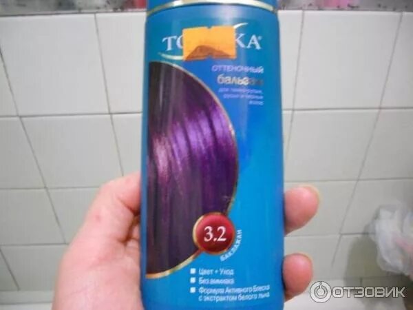Как смыть фиолетовую тонику
