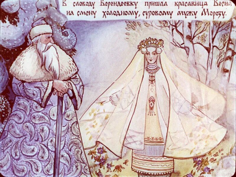 Снегурочка произведение островского. Снегурочка островского. Снегурочка островского рисунок. Снегурочка островского рисунок. Снегурочка мизгирь лель иллюстрации.