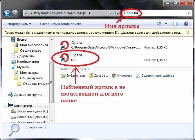 Почему не добавляется ярлык. Ярлык компьютер. как найти ярлык. где найти ярлык приложения. где находятся ярлыки.