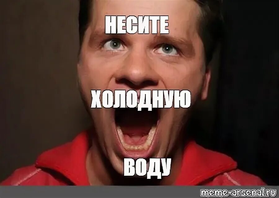 Что он несет мем. Мем несите. несет мемы. харламов мем.