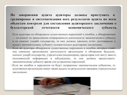 Аудит прибыли
