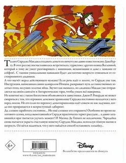 Скруджи книга