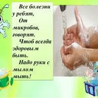 Моем моем каждый день