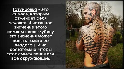 Таты это