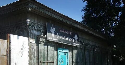 Где в усолье сибирском можно