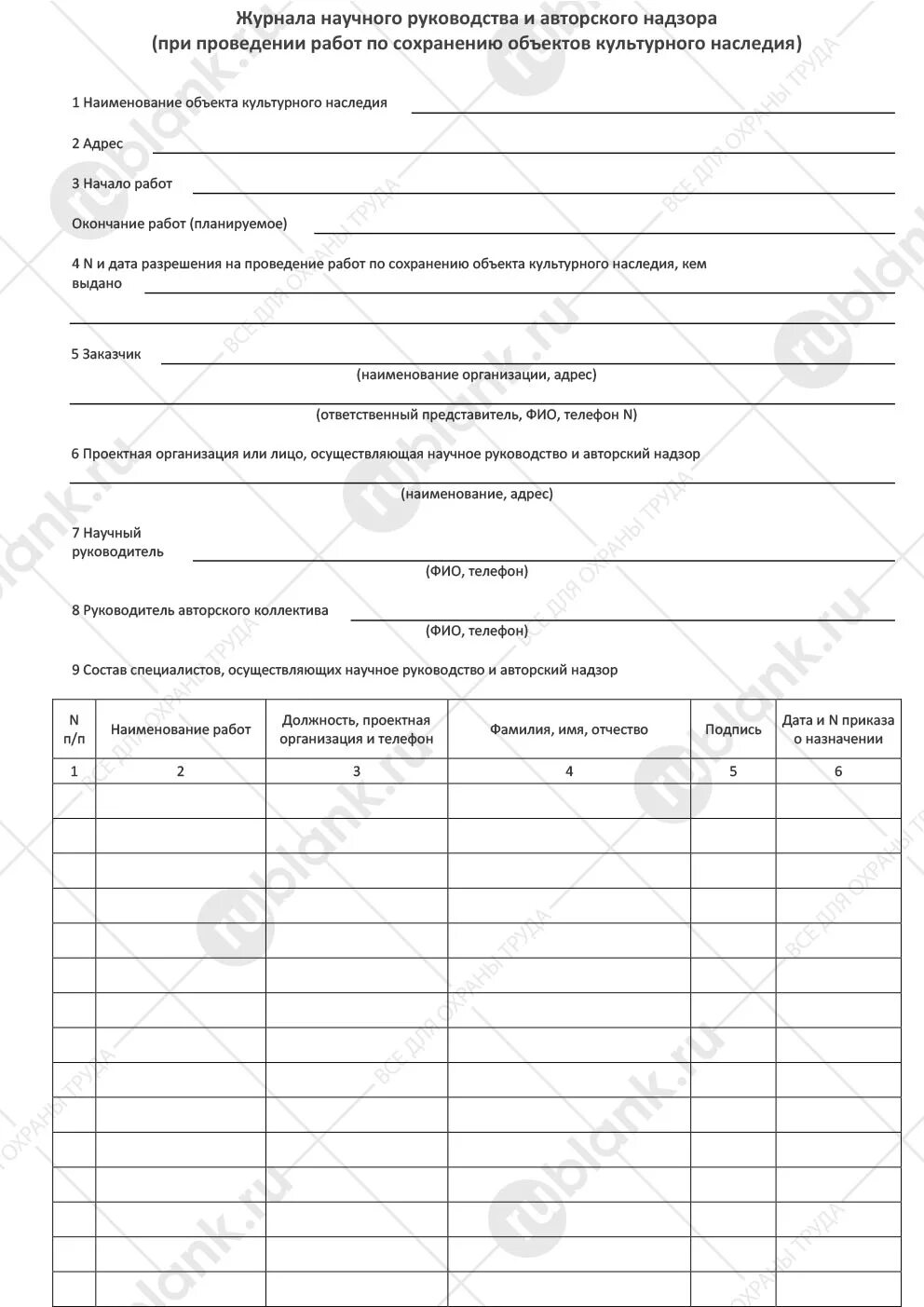 Разработка раздела по обеспечению сохранности объектов. Заявление на согласование проектной документации. Письмо о согласовании проектной документации образец. Выдача задания на проведение работ. Заявление о выдаче задания на проведение работ.