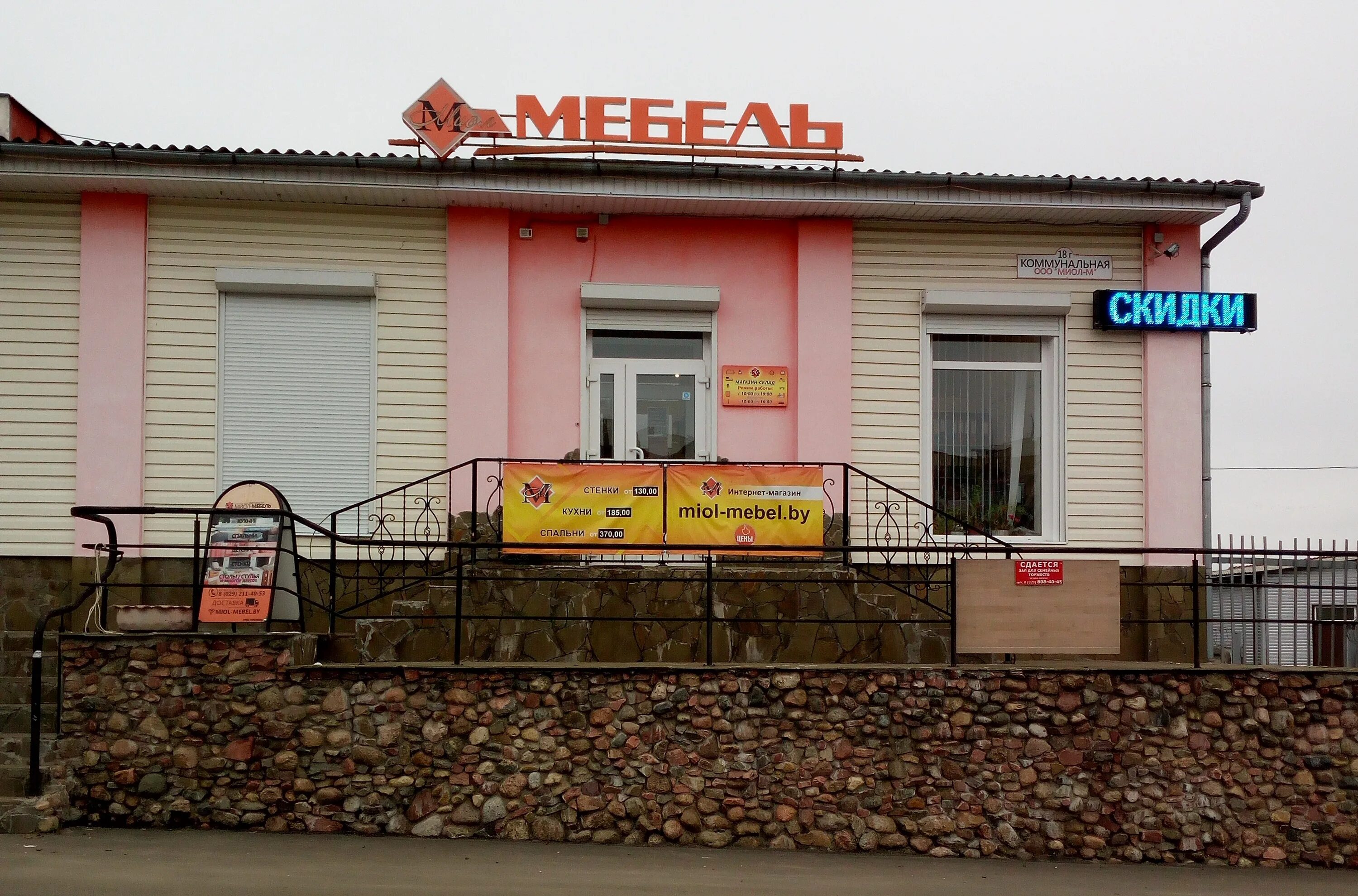 Мебельный магазин мозырь. Мозырь мебель каталог. Диван артур бобруйская мебельная. Мебельный магазин мозырь. Сайт мебельный порт.