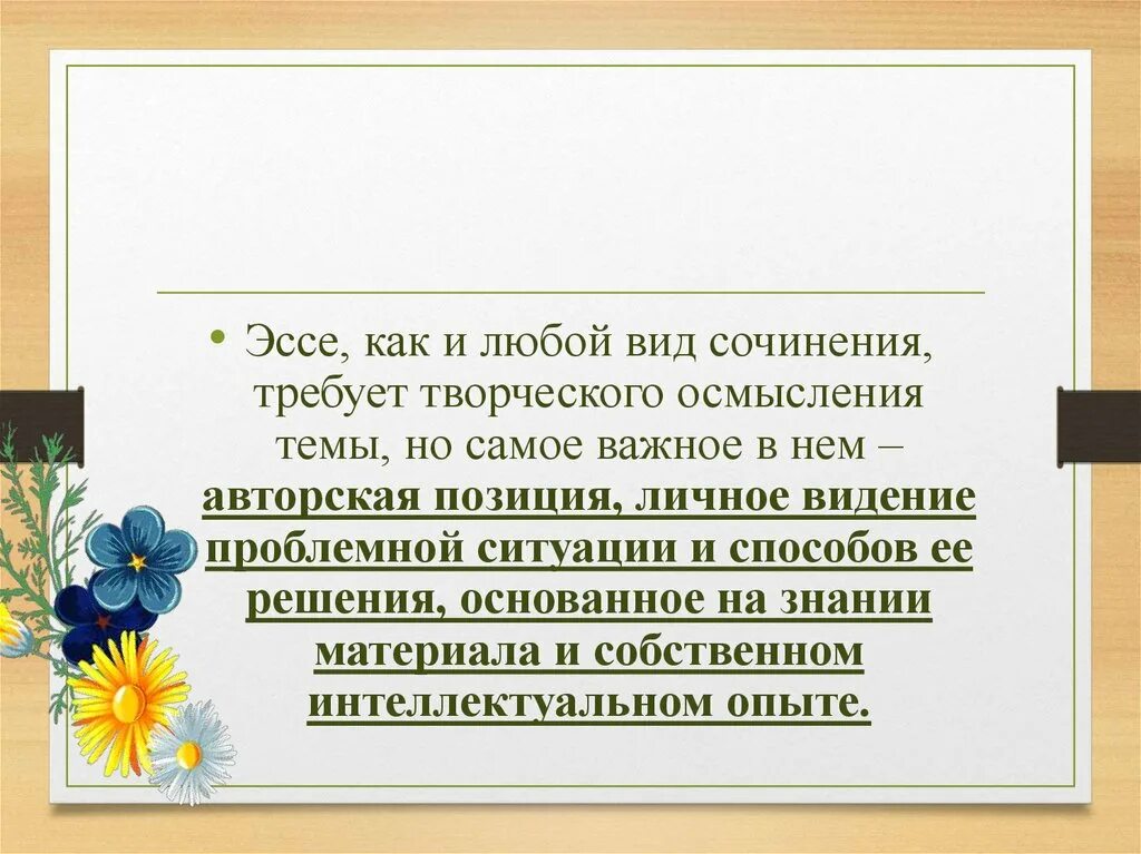 Чем эссе отличается от сочинения. Эссе и сочинение разница. Чем отличается эссе от сочинения кратко. Чем отличается сочинение от сочинения эссе.