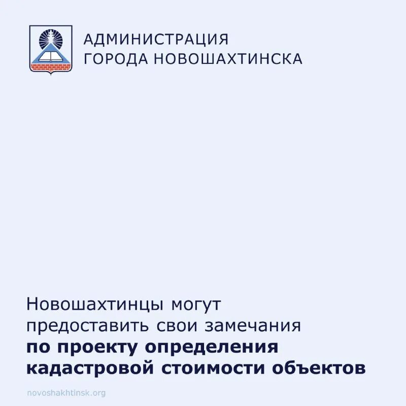 имущественные отношения ростовская область