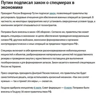 Законы сто