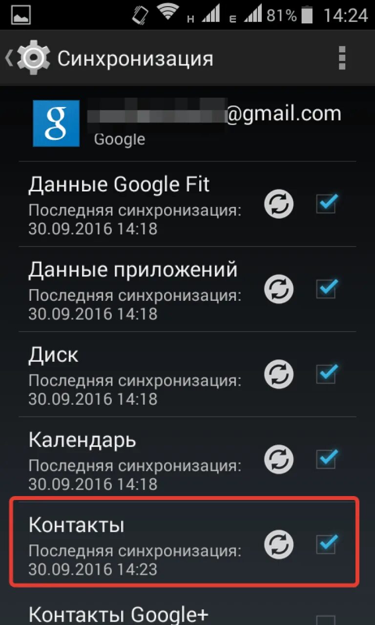 Синхронизация андроид с андроидом. Синхронизация контактов на андроид. Что такое синхронизация в телефоне. Синхронизация телефона с телефоном андроид. Видимые контакты андроид