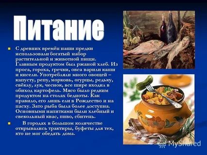 Самые древние блюда