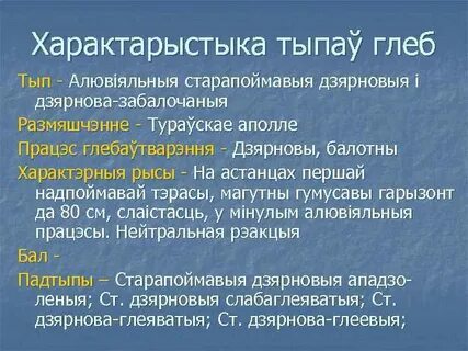 Характеристика петра из непауторная вясна