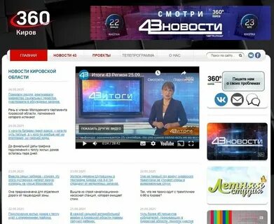 Тв программа киров 20 каналов цифрового телевидения