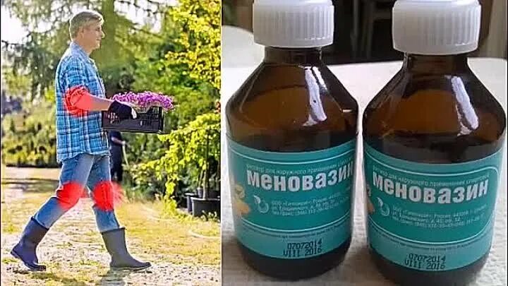 Меновазин при варикозе ног. Меновазин при варикозе.