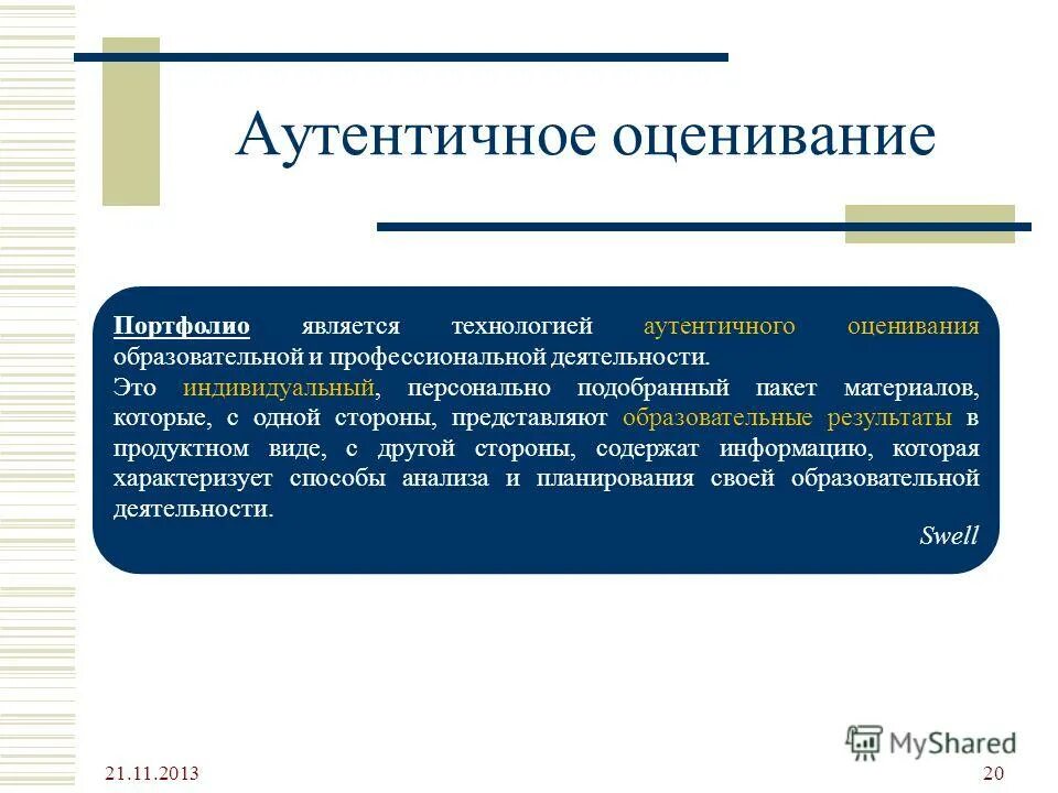 парацентрическая. технология проектного обучения. акустомагнитные и радиочастотные системы. информационные технологии управления предназначены для. технологии компьютерных сетей.