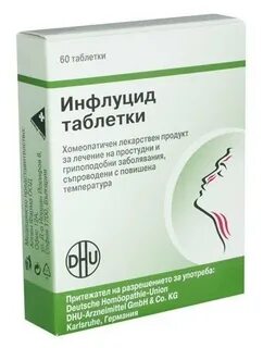 Инфлюцид таблетки для рассасывания