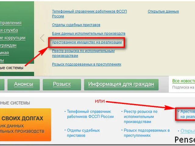 Где можно узнать задолженность. Как узнать должников по кредитам. Узнать задолженность по займу. Как узнать долг по кредиту. Как узнать долги по кредитам в банках.