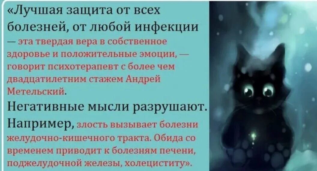 Слово болезнь происходит от слова. На востоке говорят худшие враги. На востоке говорят худшие враги человека не пожелали бы. Негативные мысли разрушают. Борьба с негативными мыслями.