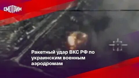 Удары вкс по киеву