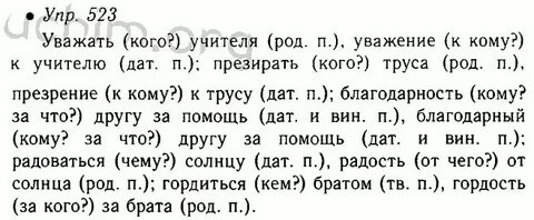 Ладыженская 5 класс упр 175