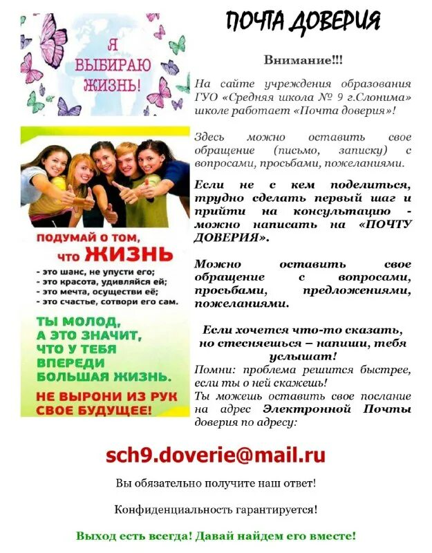 школа девять тихвин. девяточка тихвин расписание. расписание автобусов тихвин шугозеро. девяточка тихвин расписание. девяточка тихвин расписание.