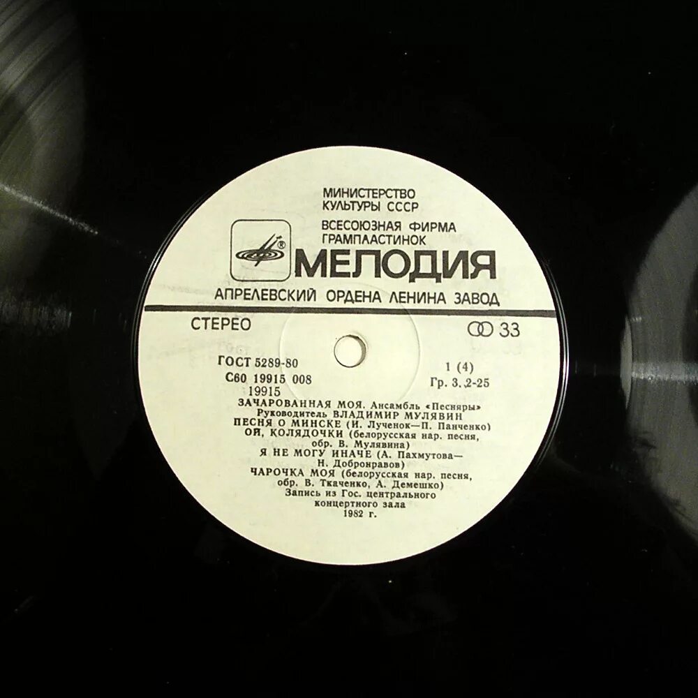 Караоке песен песняров. Группа песняры. Виа песняры вологда. Группа песняры. Разговор со счастьем дербенев.