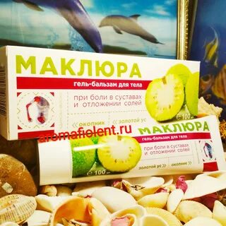 Маклюра гель бальзам для суставов отзывы