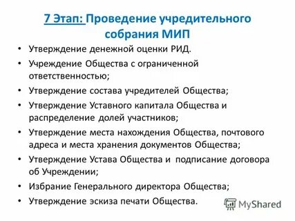 Участник утверждение