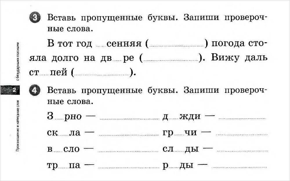 Карточки для 1 класса. Задания по русскому языку 1-2 класс. дополнительные задания 2 класс русский язык школа россии. карточки с заданиями по русскому языку 1 класс 3 четверть школа россии. задания по русскому языку 1 класс 3 четверть школа россии.