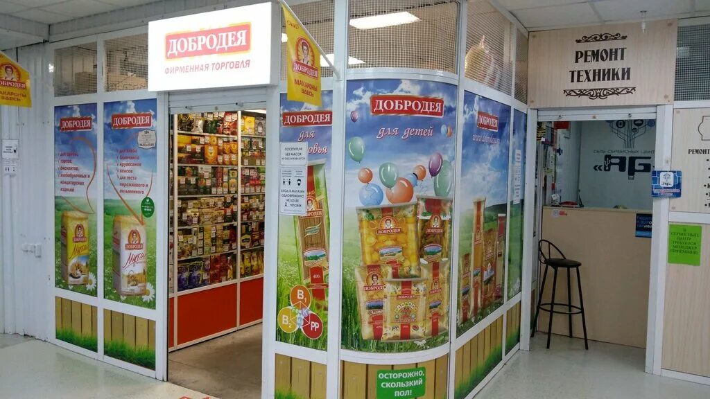 турагентство добродей