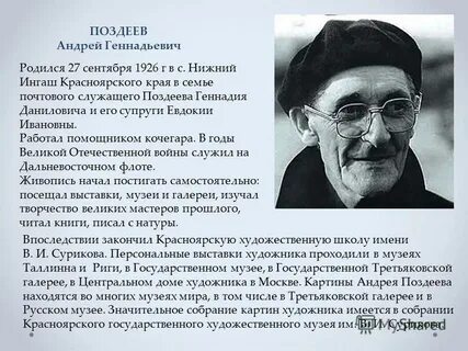Знаменитые люди красноярского
