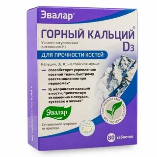 Эвалар горный