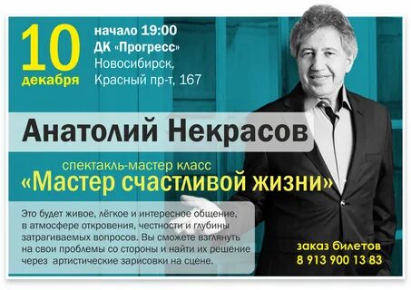 Дк новосибирск афиша
