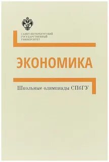 Экономика методические рекомендации