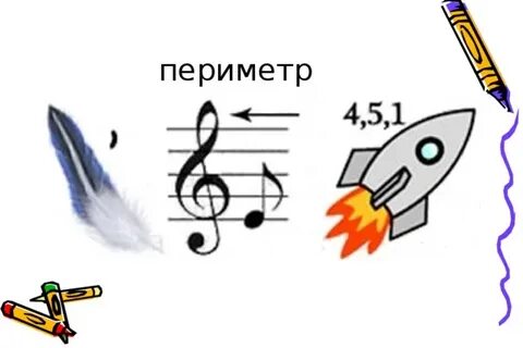 Ребус перо