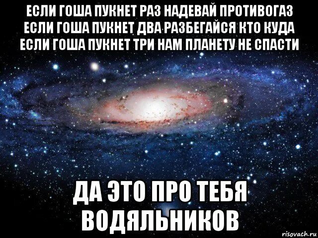 Что делать если ты пукнул. Мемы про гошу. гоша пукнул. прикольные картинки про гошу.