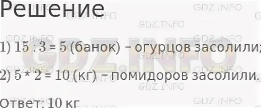 Номер 110 матем 2 часть. В 8 одинаковых бочонках 72 кг мёда сколько мёда в 10. В одинаковых бочках 72 килограмма меда. В одинаковых бочонках 72 кг меда сколько меда в 10 таких же бочонках. Страница 110 3 класс номер 4.