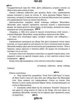 Английский язык 7 класс кузовлев перевод