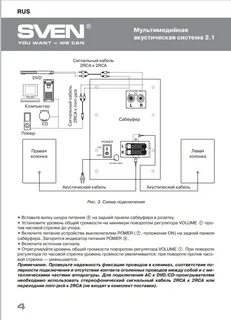 Как подключить колонки 2.1
