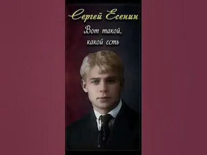 Стихотворение есенин разбуди меня завтра