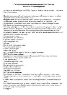 Сценарий мама и я