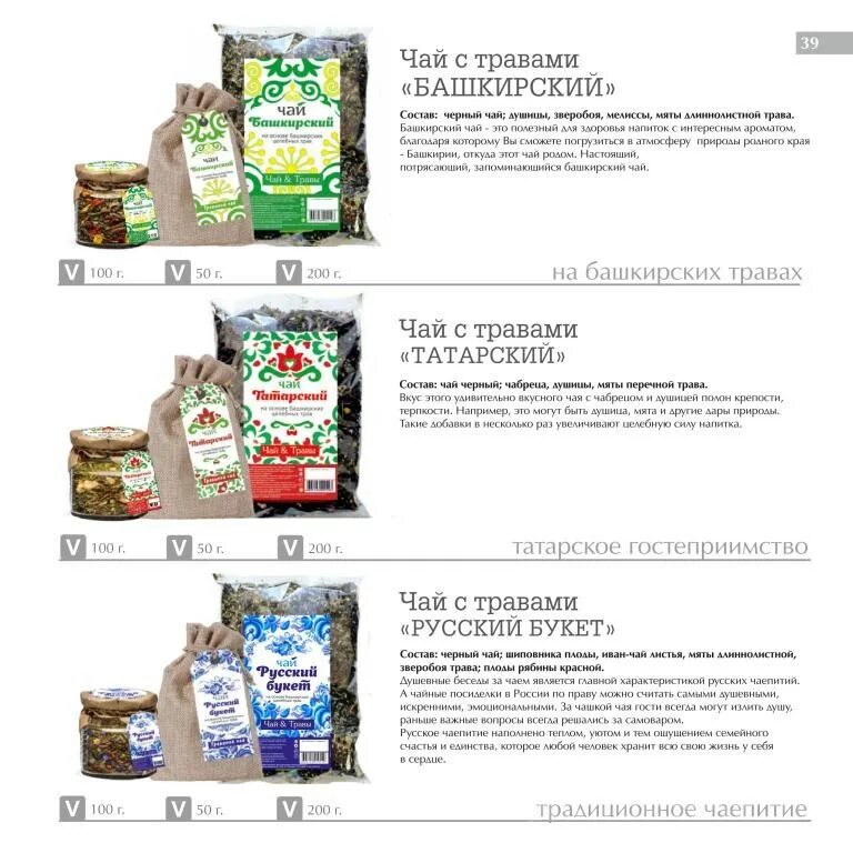 Интернет магазины башкирии. Травы башкирии магазины.