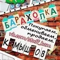 Барахолка камышлов