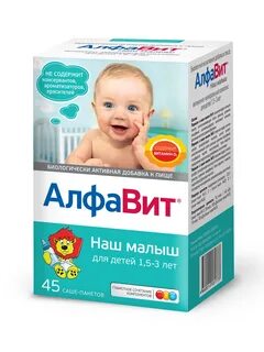 Витамины для детей 1 5 года