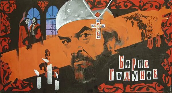 Показ фильма "Борис Годунов" 2024, Яковлевский район - дата и место проведения, 