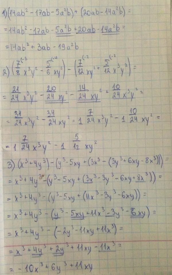 Г x y у 8 1. (X+7) (X-7)+(X-7)/2 упростите выражение. Упростите выражение 2x^2-8x+8 /XY. -(12+Y)+(Y-6) упростить выражение. Упростите выражение -2 x3y (7xy4)2. 49.