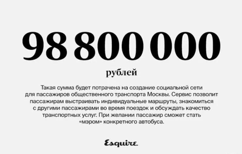 Восемьсот миллионов рублей. Как пишется млн руб. Цифра восемьсот. Как написать млн. Руб.. Восемьсот миллионов.